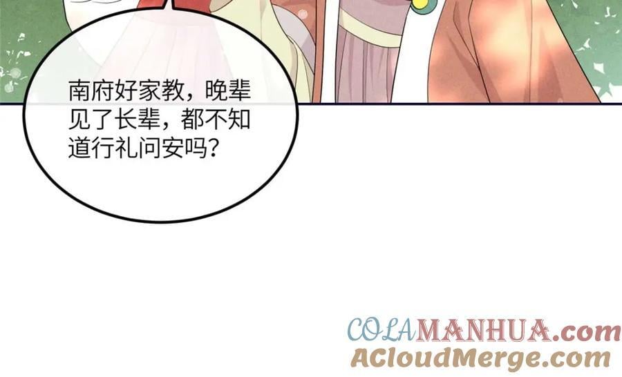 16 搅黄柳氏的婚礼60