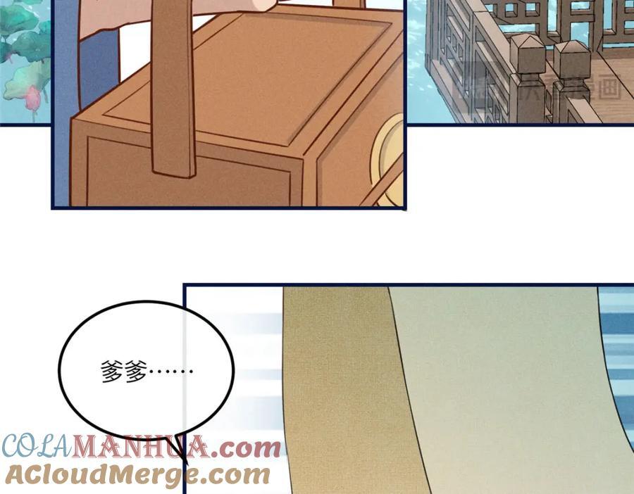 13 小哭包可不可爱？51