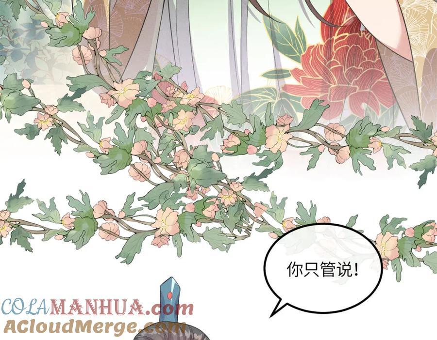 15 南宝衣的亲事我要了36