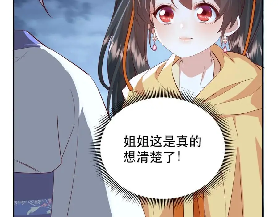 41 娇娇被打了142