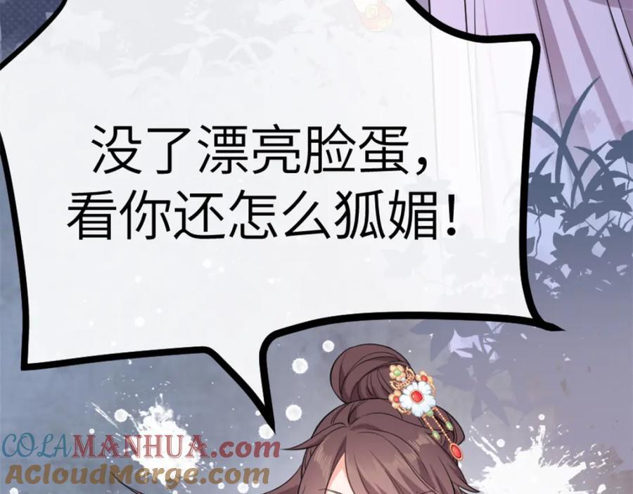 01 我哥是未来权臣108