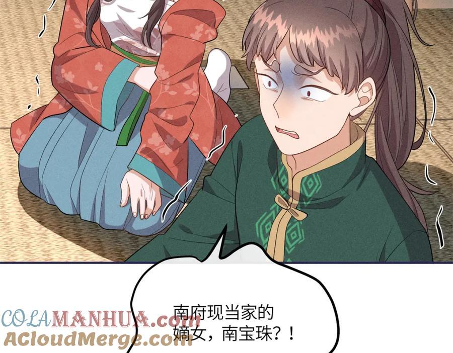 24 权臣大人这么宠我？15