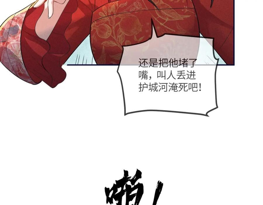 18 你怎么能娶我的女人75