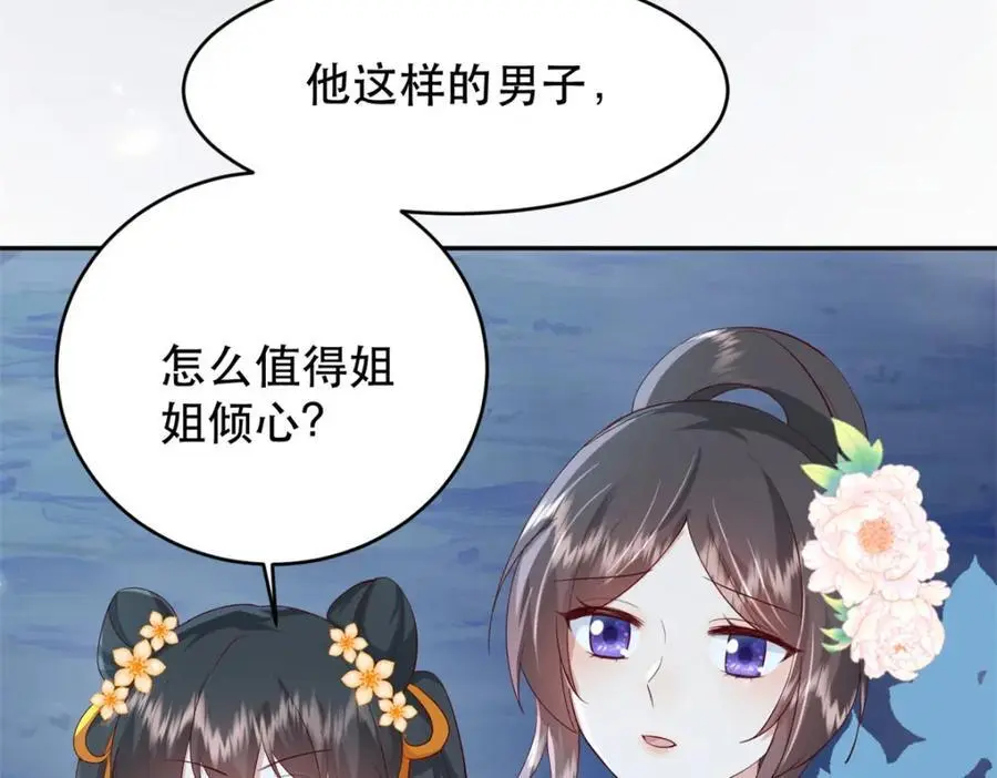 41 娇娇被打了82