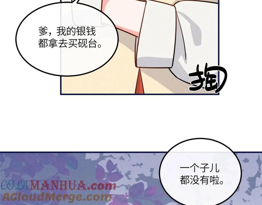 12 把你的嫁妆给你姐姐一半30