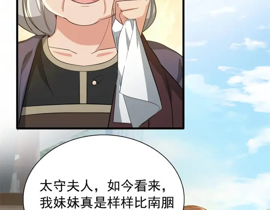 33 我又输了？70
