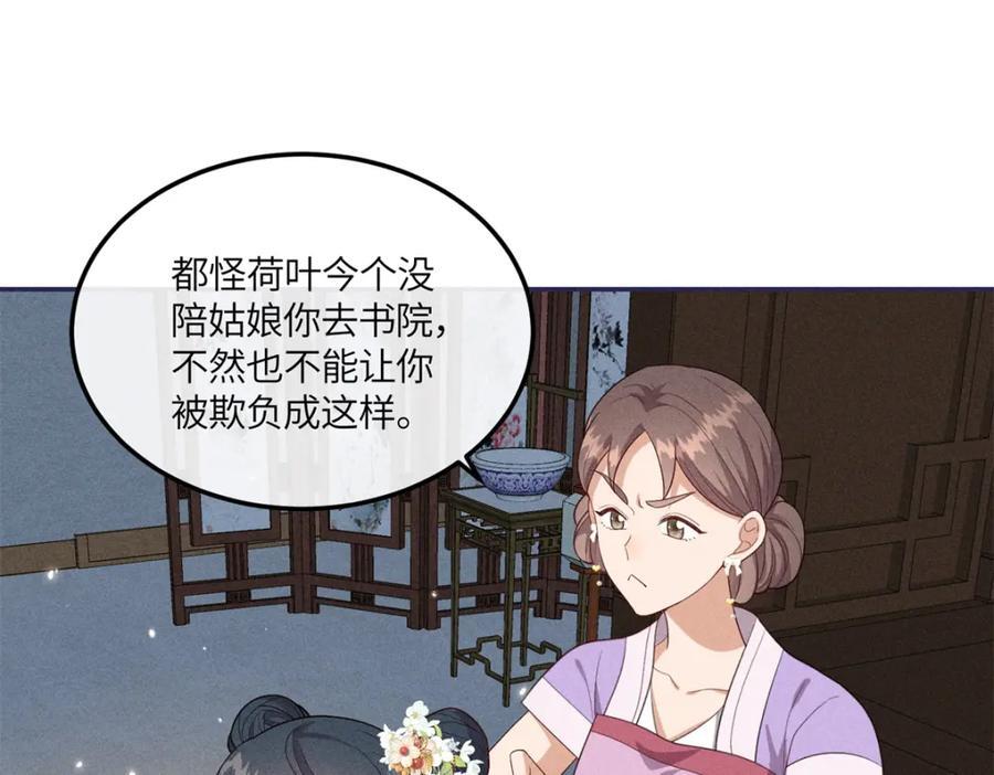 24 权臣大人这么宠我？61