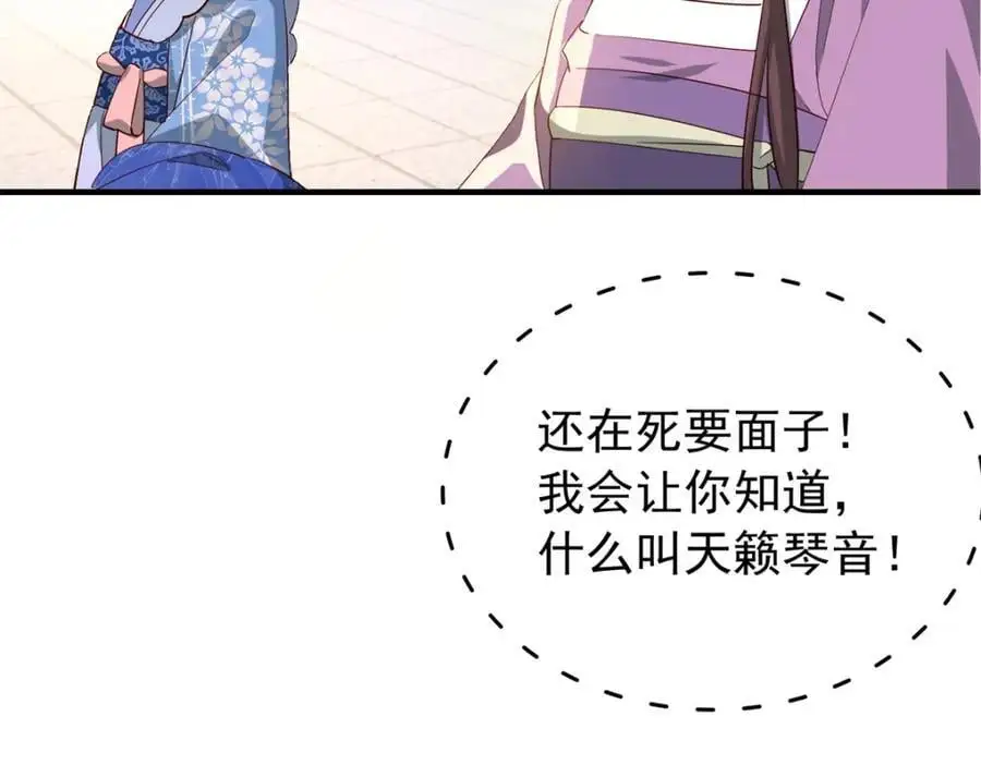 32 南宝衣不可能比我强！47