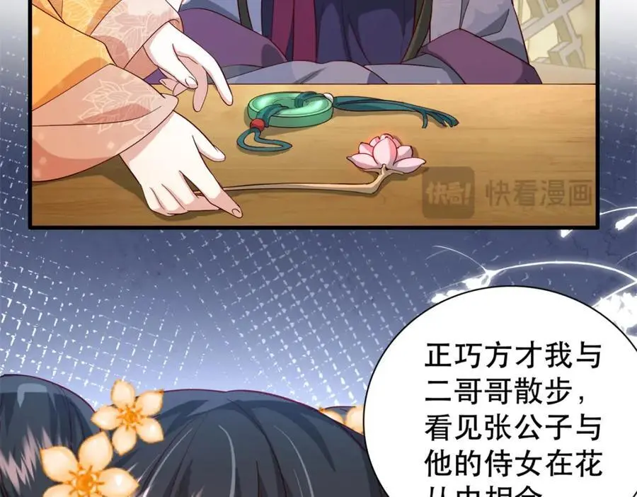 40 这婚事，作废也罢122