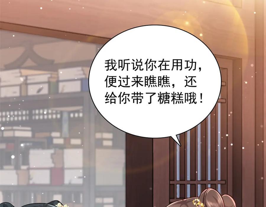 28 夫子被我气跑了!38