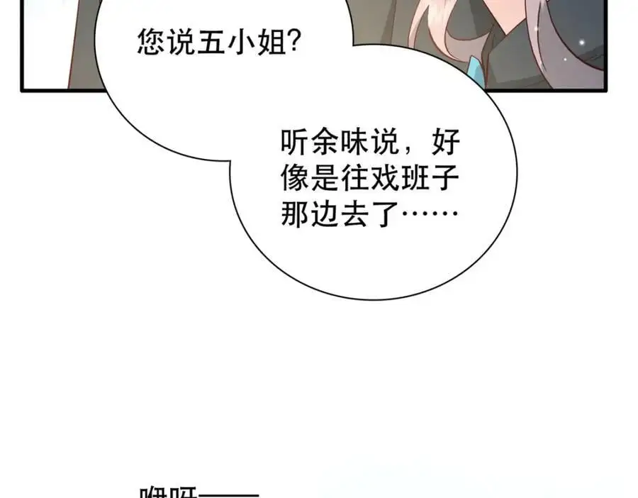 38 二哥哥为何要坏我大事？117