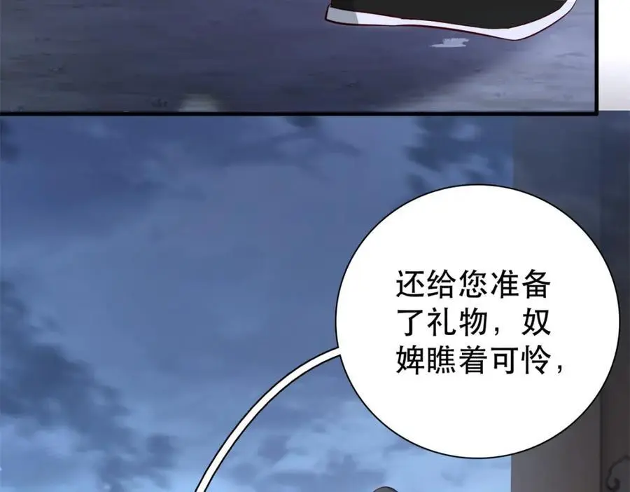 36 被权臣大人嫌弃了！46
