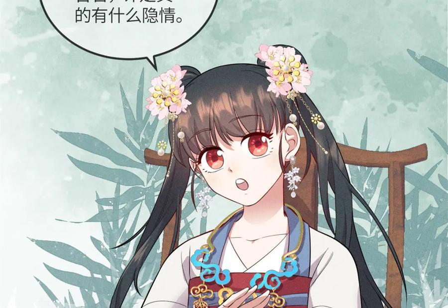 18 你怎么能娶我的女人63