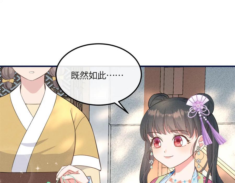 10 我要南宝衣的嫁妆52