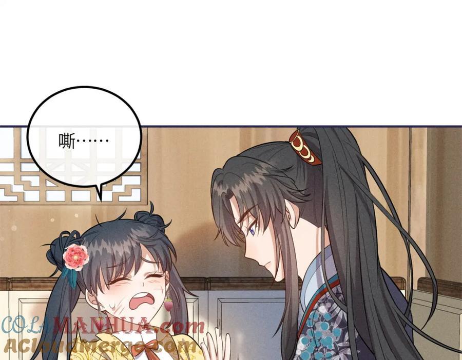 24 权臣大人这么宠我？54