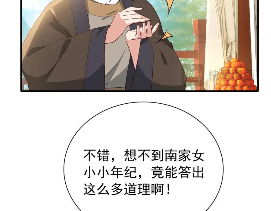31 南宝衣 我会把你踩在脚下！109