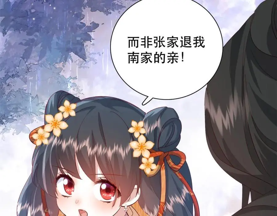 40 这婚事，作废也罢90