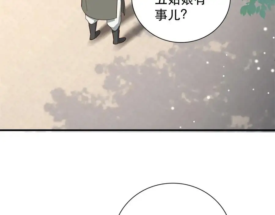 38 二哥哥为何要坏我大事？90