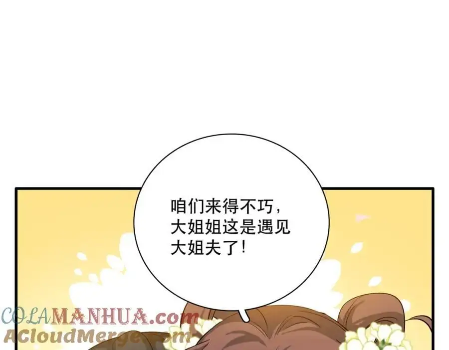 37 南宝衣对别的男人感兴趣？54