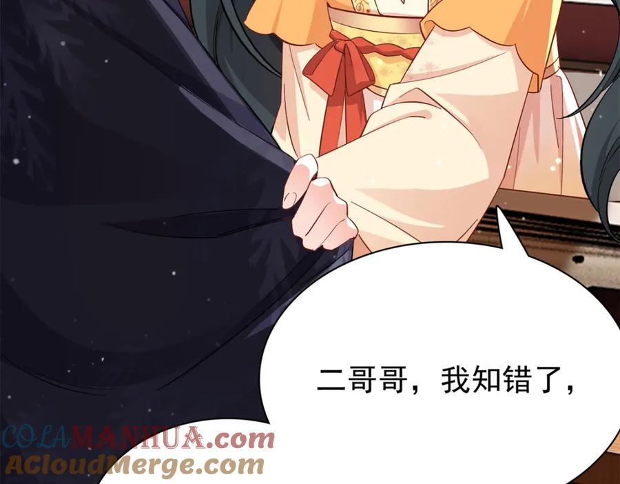 28 夫子被我气跑了!9