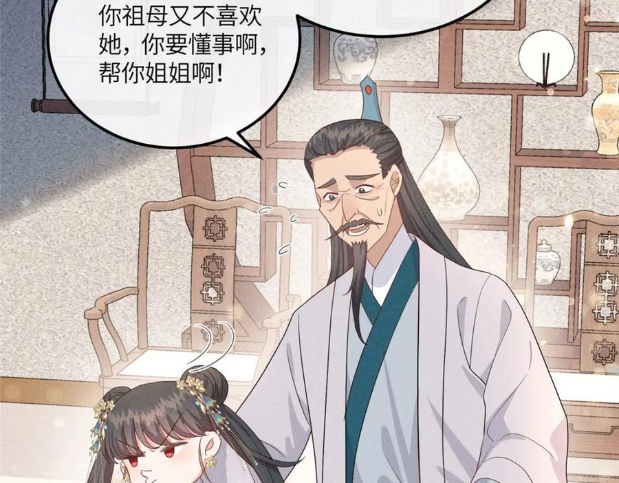12 把你的嫁妆给你姐姐一半56