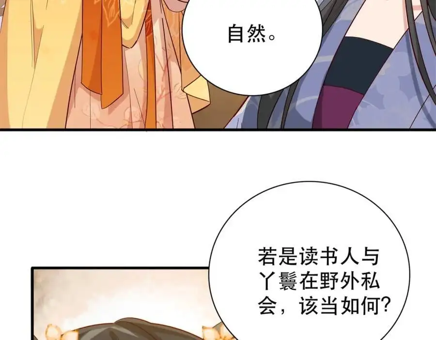 40 这婚事，作废也罢115