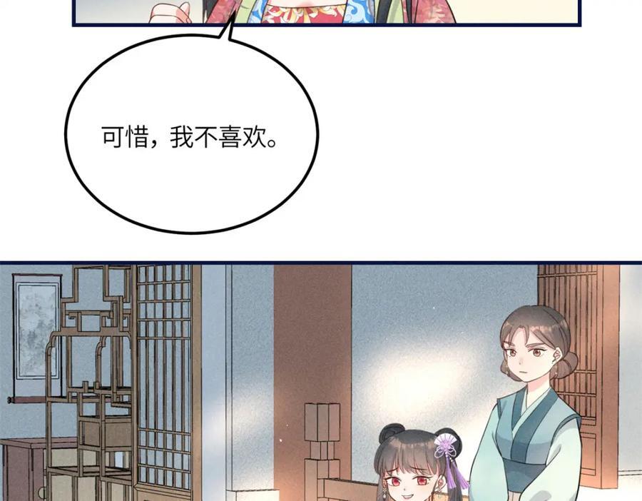 10 我要南宝衣的嫁妆61