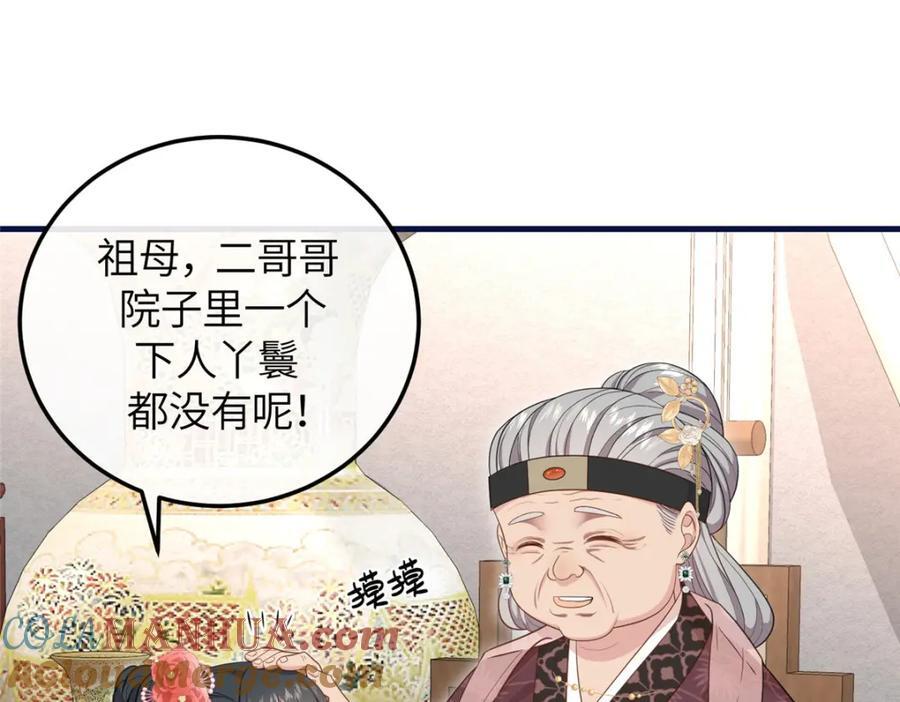 04 二哥哥快夸我！100