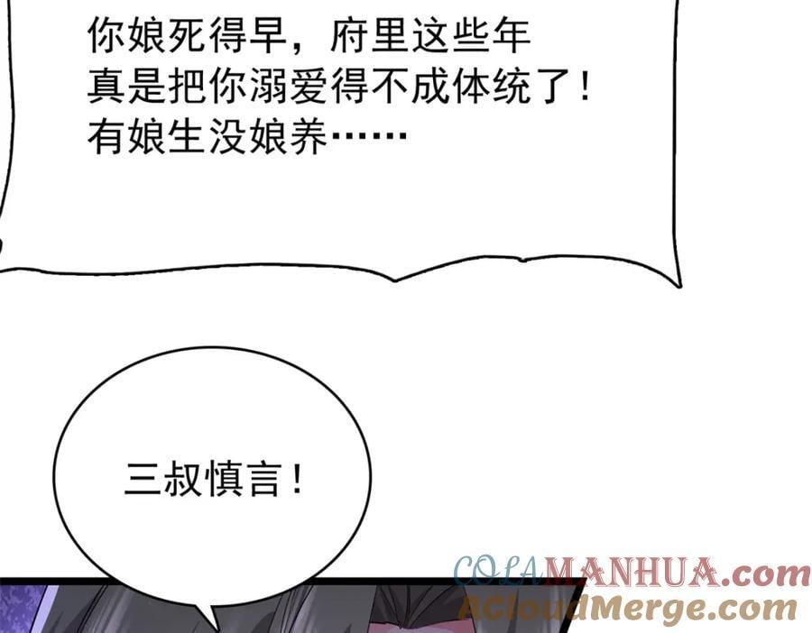 29 娇娇，你为什么要逼我28