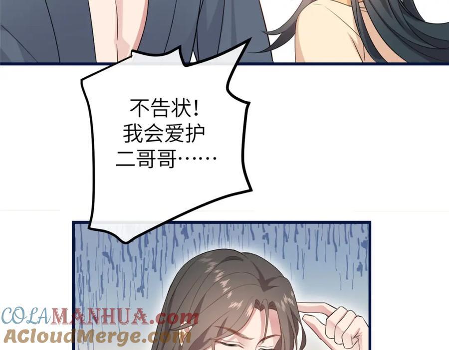 03 讨好前世被我羞辱的人84