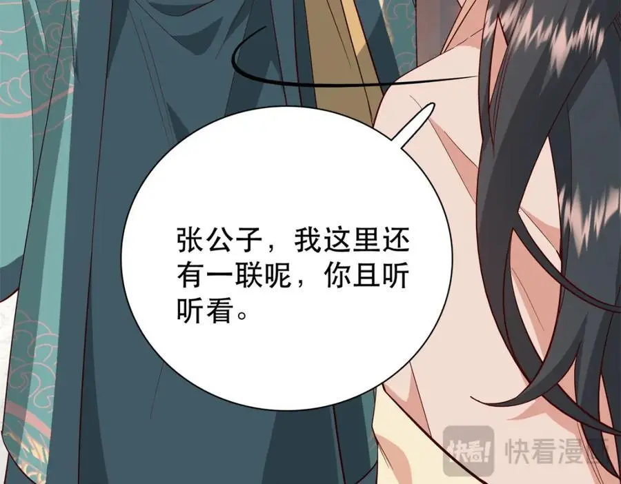 38 二哥哥为何要坏我大事？33