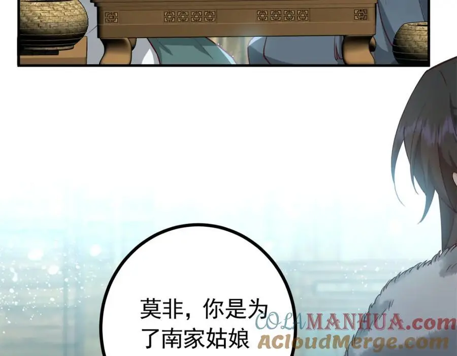 49 请神医下山52