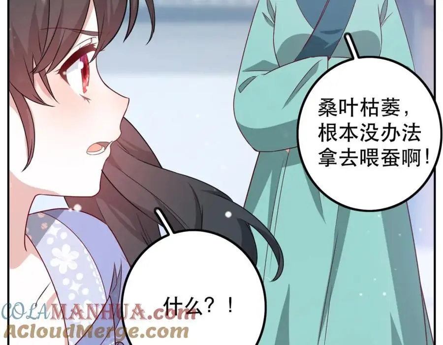 47 我妹妹你养不起76