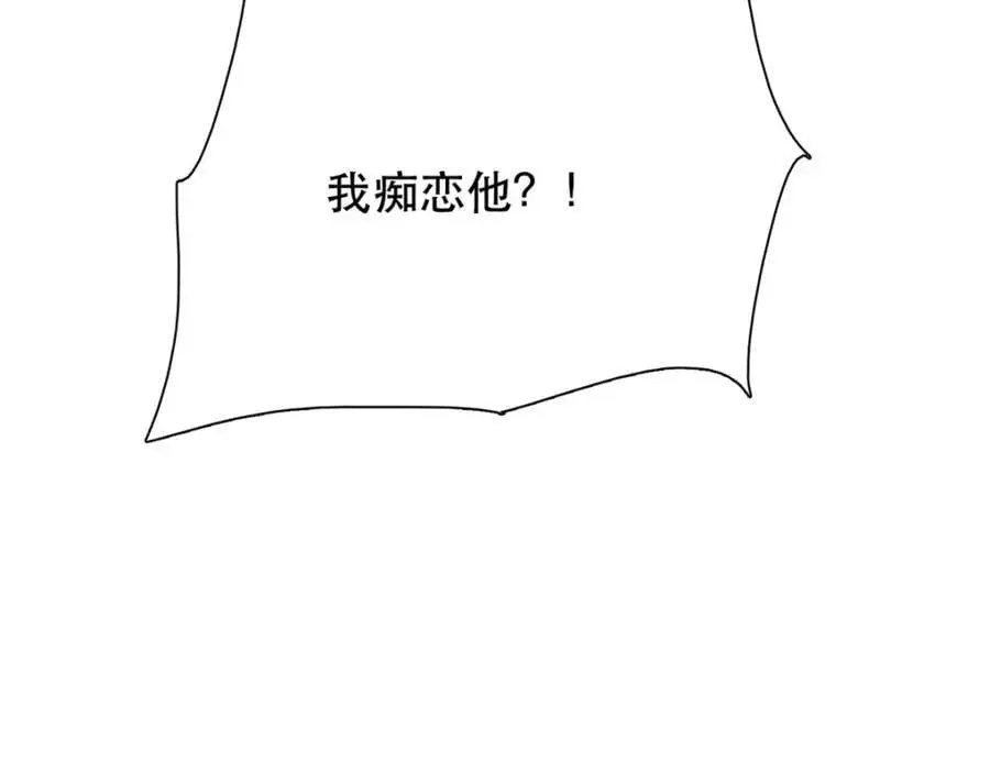 39 你说我痴恋张远望！？106
