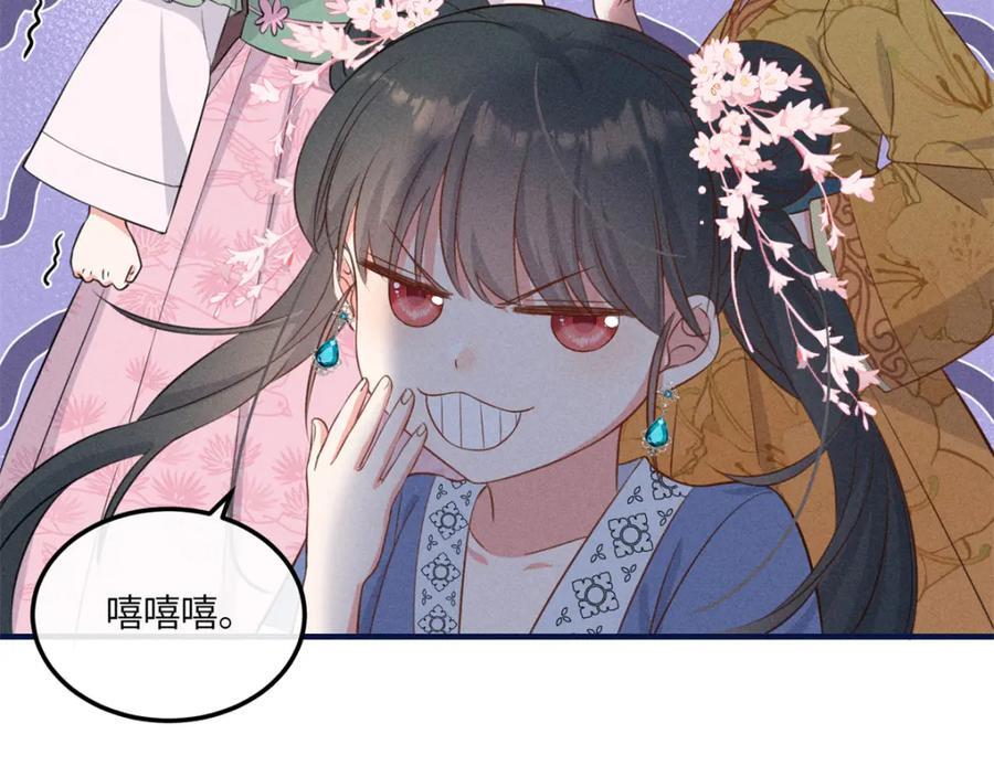 10 我要南宝衣的嫁妆29