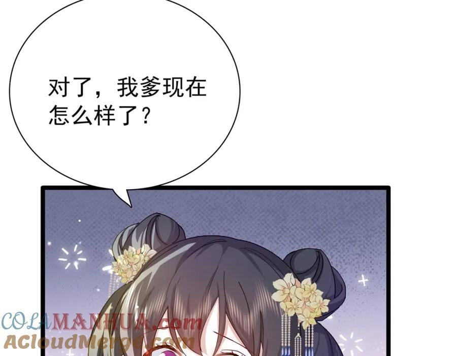 30 花朝盛会开始了76