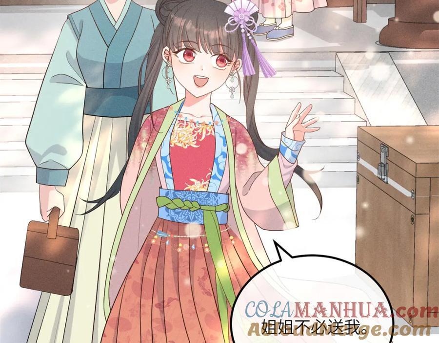 10 我要南宝衣的嫁妆72