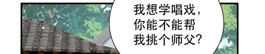 38 二哥哥为何要坏我大事？91