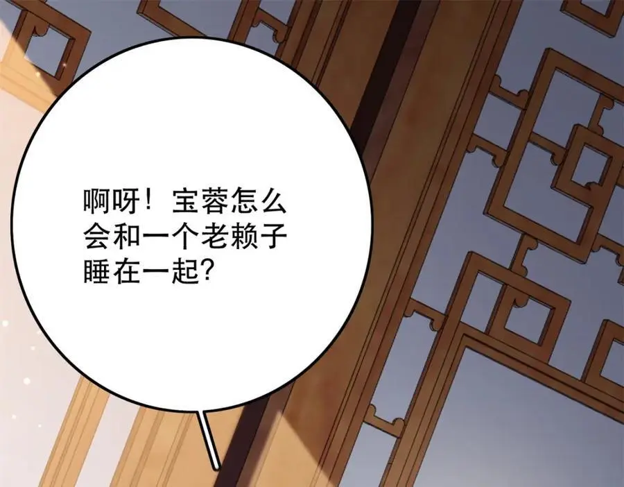45 我不愿意你娶她33