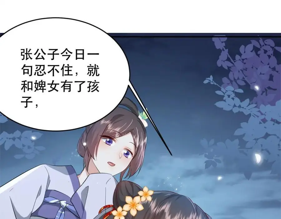 41 娇娇被打了95