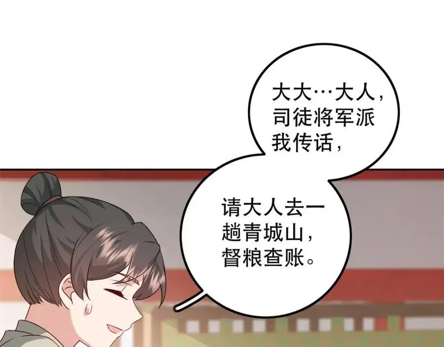 47 我妹妹你养不起65