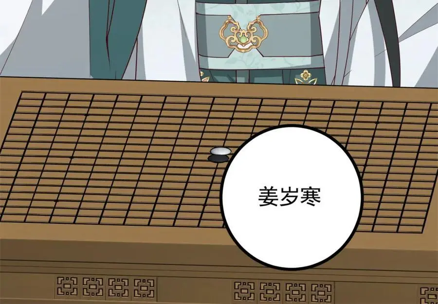 49 请神医下山31