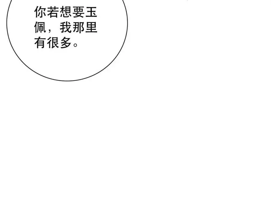 39 你说我痴恋张远望！？95