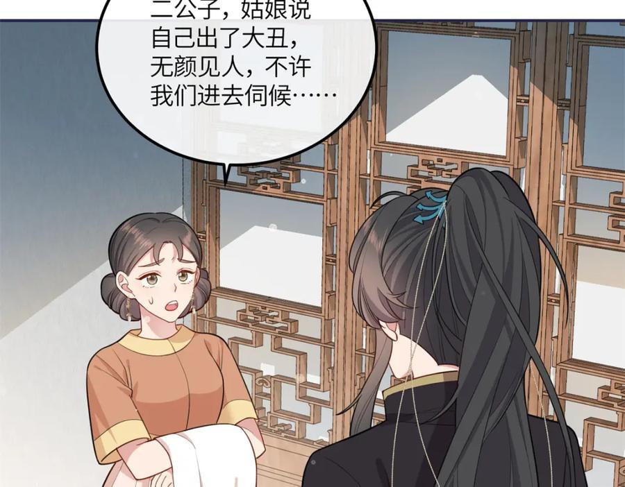 26 二哥哥认我这个妹妹了！16
