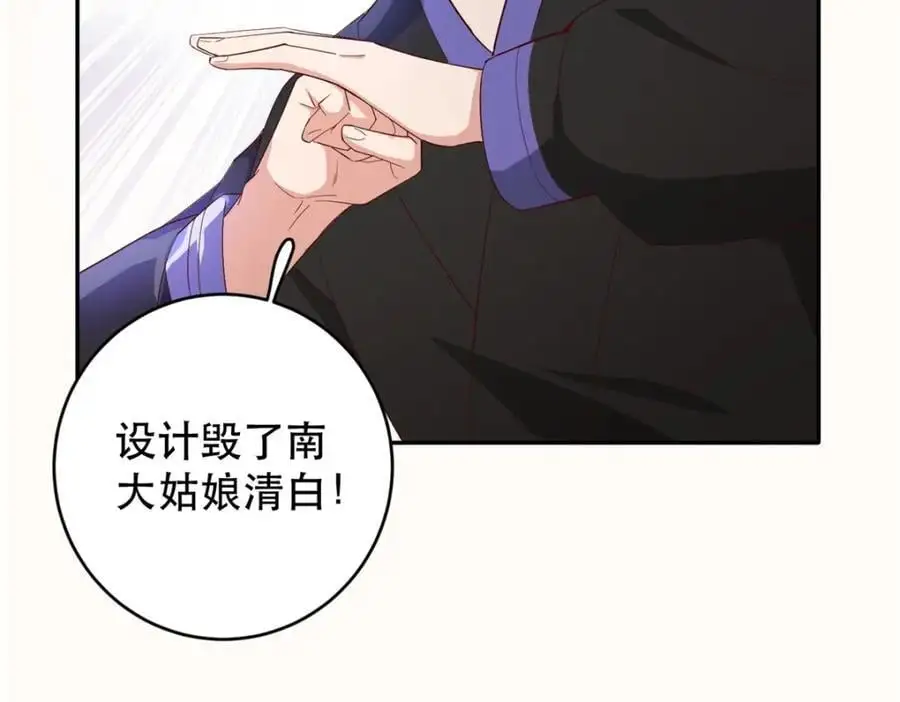 44 阻止二哥哥订婚82