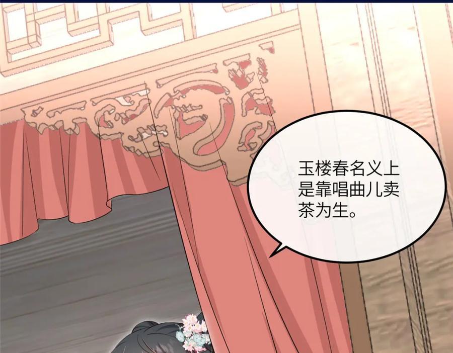 05 柳小梦的卖身契67