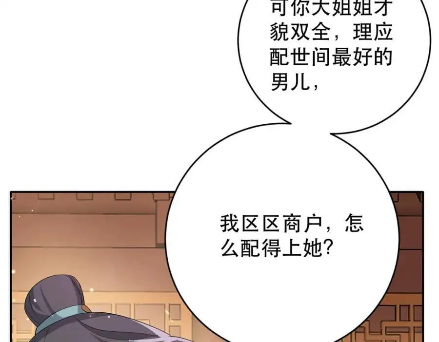 43 我和娇娇感情也很好30