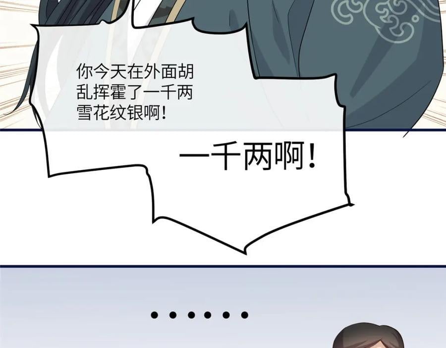 08 最穷的人竟是我自己79