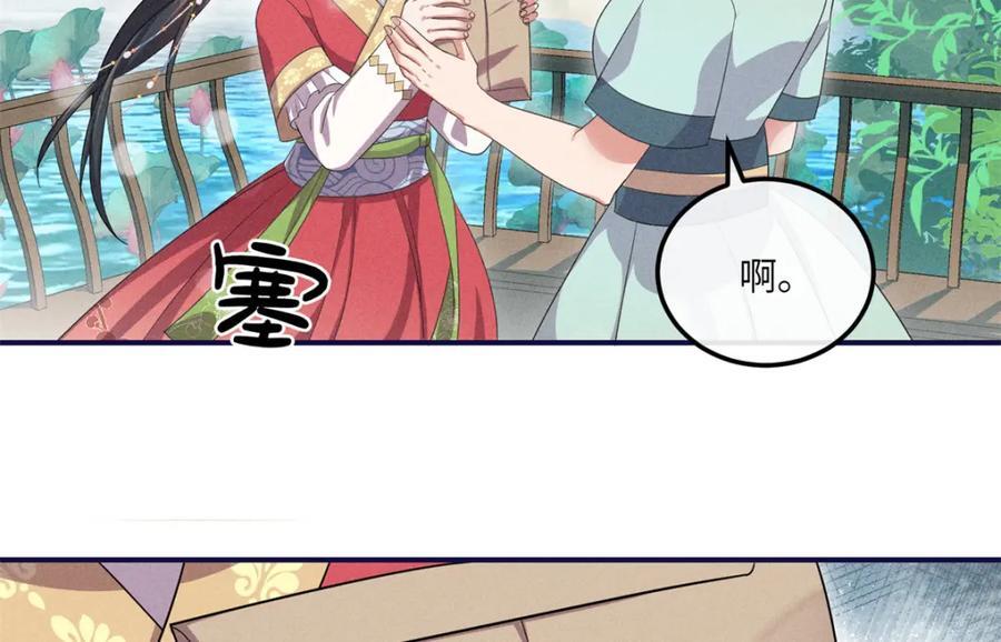 15 南宝衣的亲事我要了70