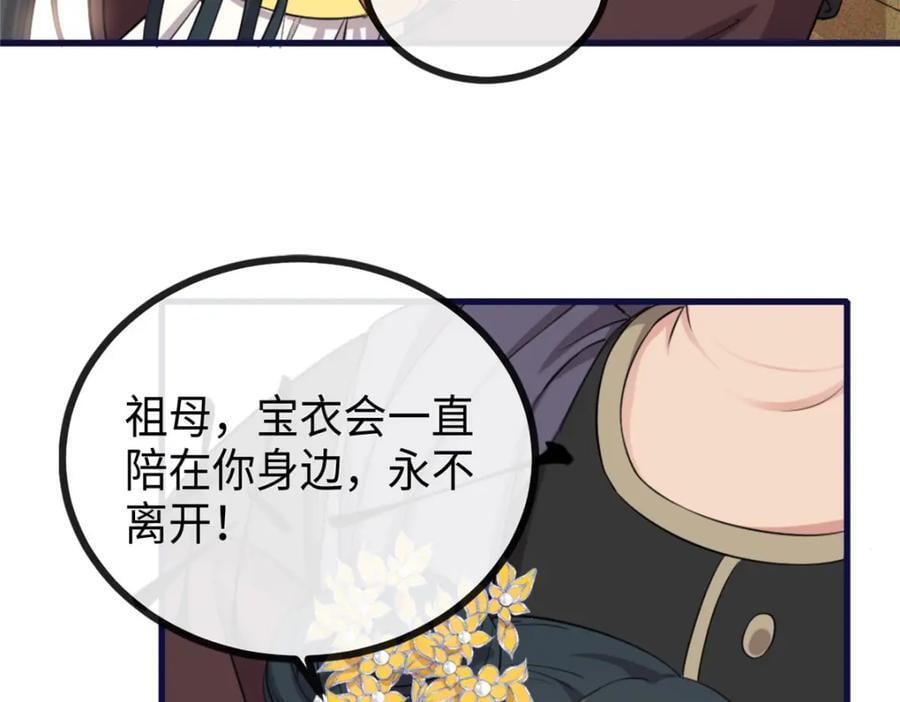 01 我哥是未来权臣195